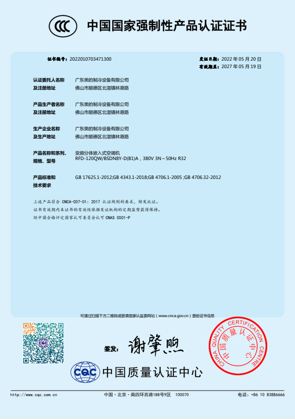 美的RFD-120QW BSDN8Y-D(B1)A.png